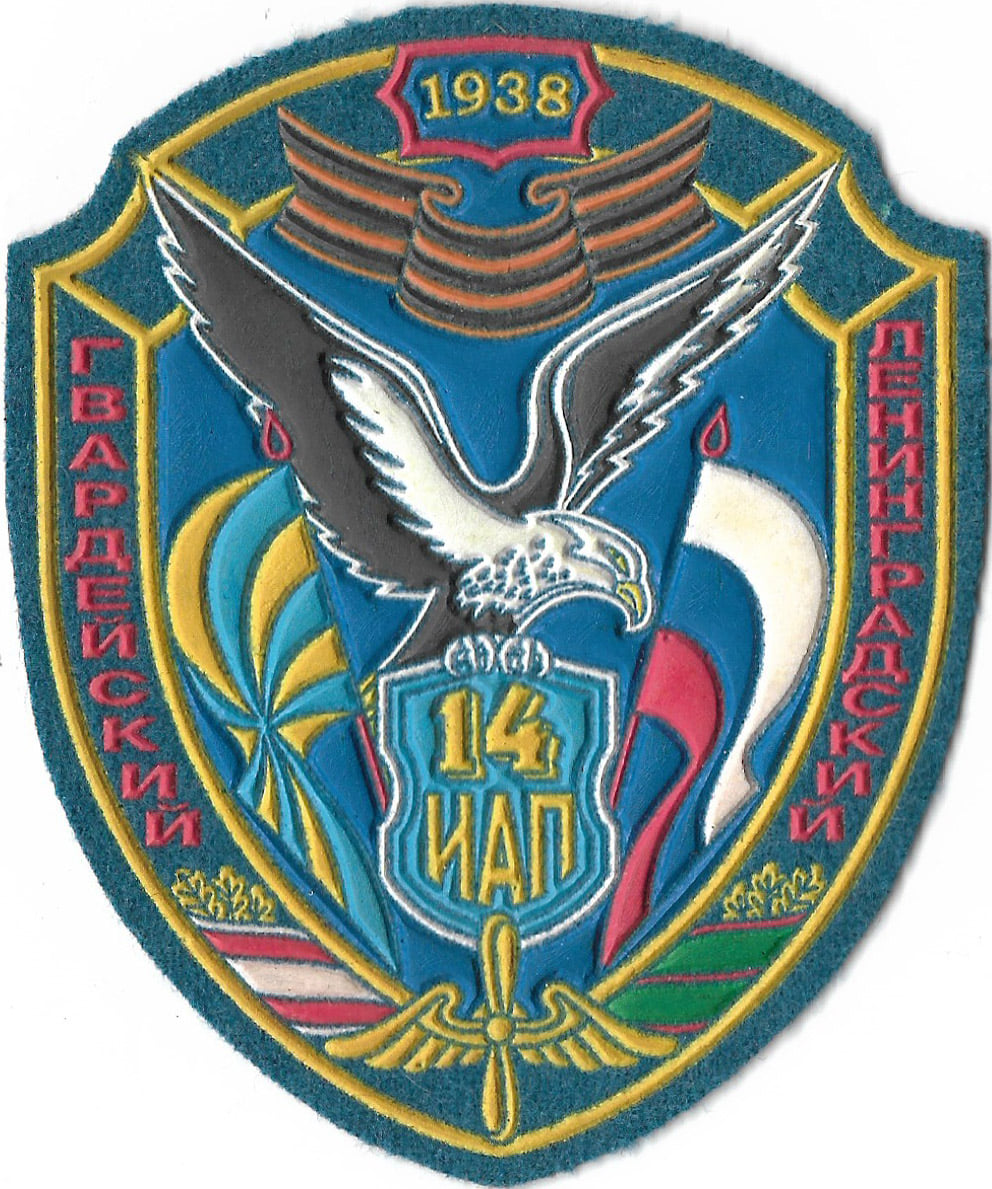 790 истребительный авиационный полк